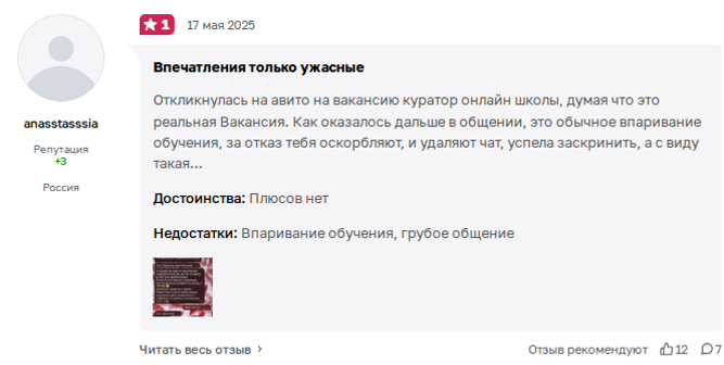 маша про фриланс отзывы