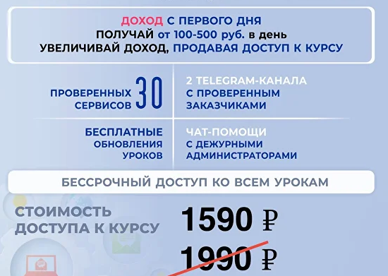 мария про фриланс отзывы