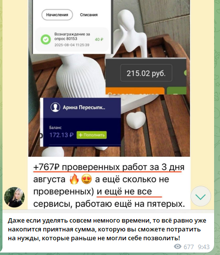 мария остокова отзывы