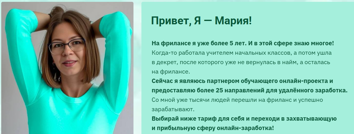 maria 0st отзывы