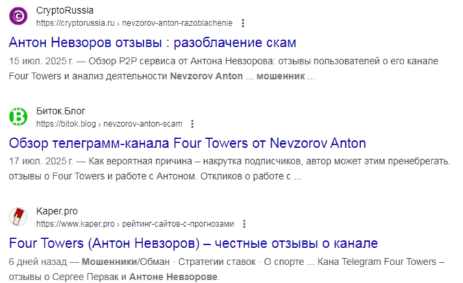 four towers отзывы телеграмм канал