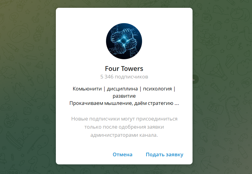 four towers телеграм канал