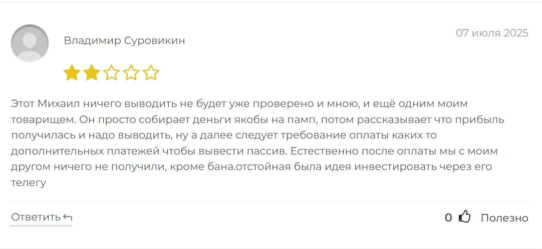 racoon macoon отзывы