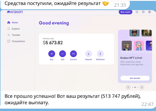 биржевая торговля racoon macoon