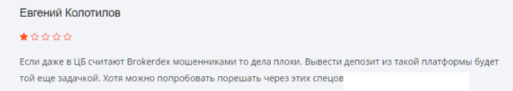 брокердекс ком