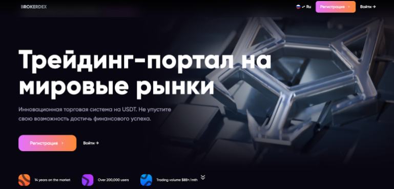 brokerdex