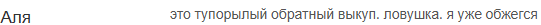 rynova sd shop отзывы о сайте