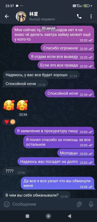 rynova df shop отзывы