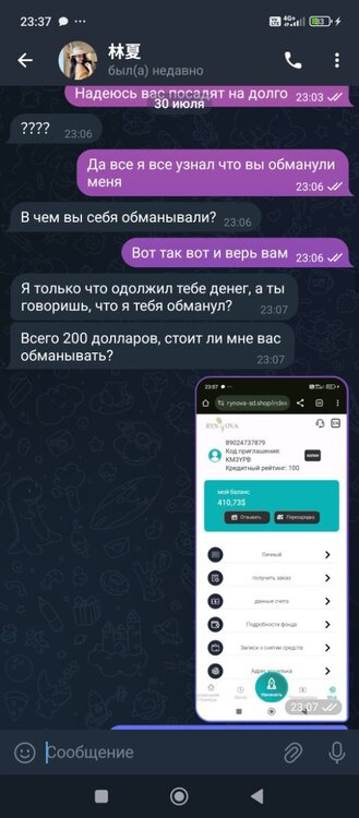 http rynova sd shop отзывы