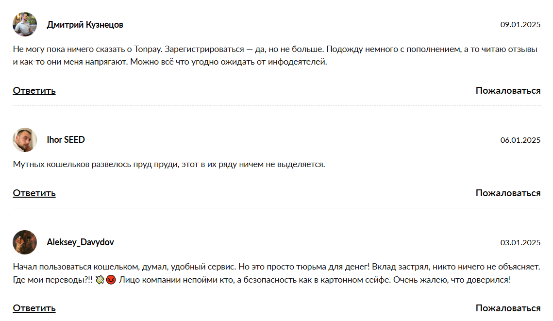 tonpay отзывы
