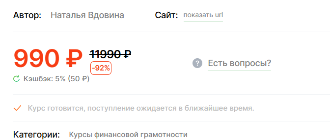 наталья вдовина крипта