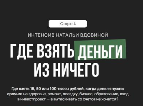 наталья вдовина инвестиции