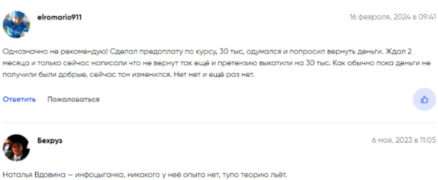 наталья вдовина трейдер