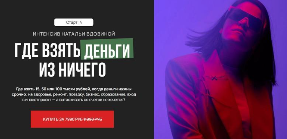 наталья вдовина трейдер