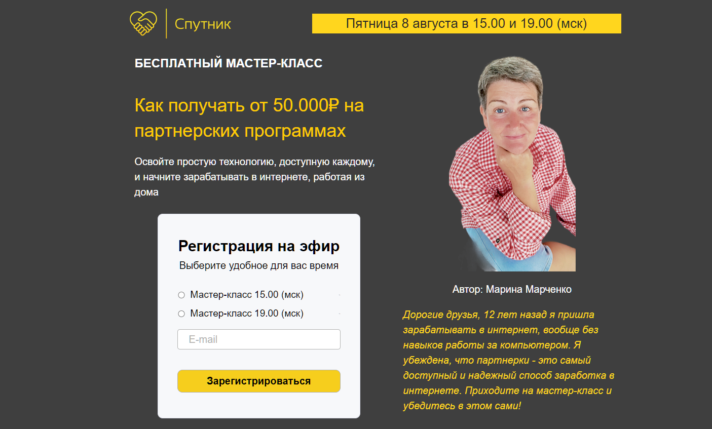 курс спутник