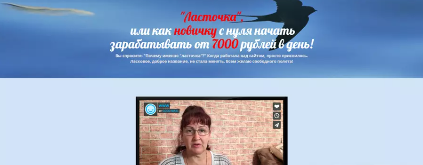 михаил григорьев спутник
