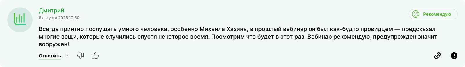 михаил хазин телеграмм канал