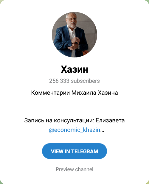 хазин вебинар экономика по взрослому