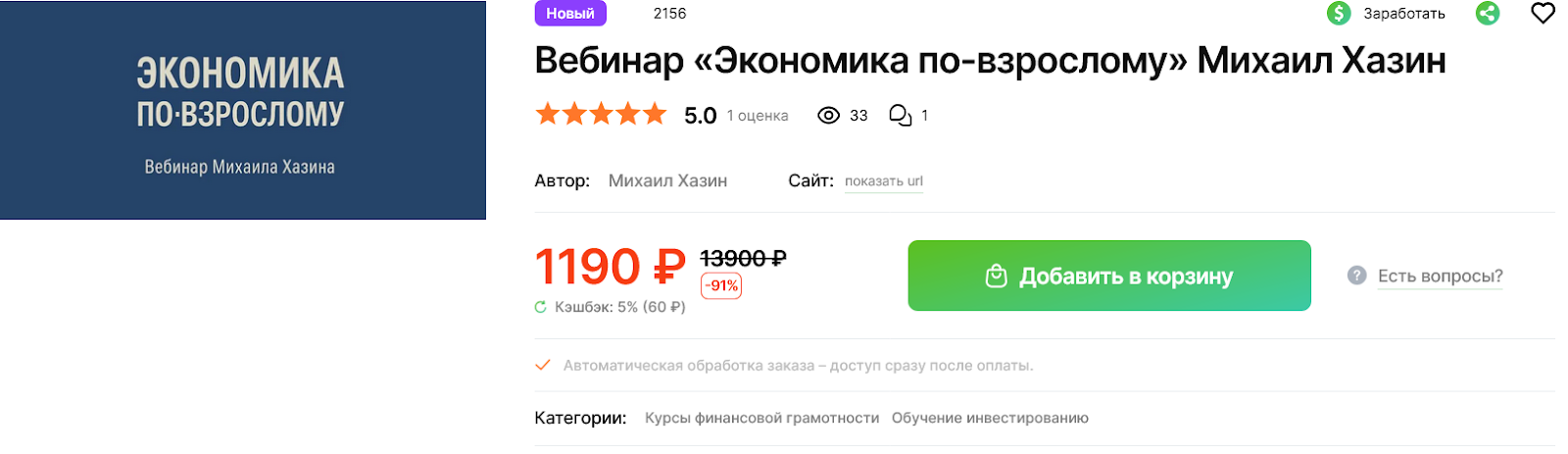 михаил хазин телеграм