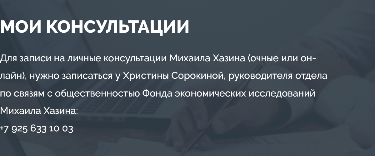 михаил хазин тг канал