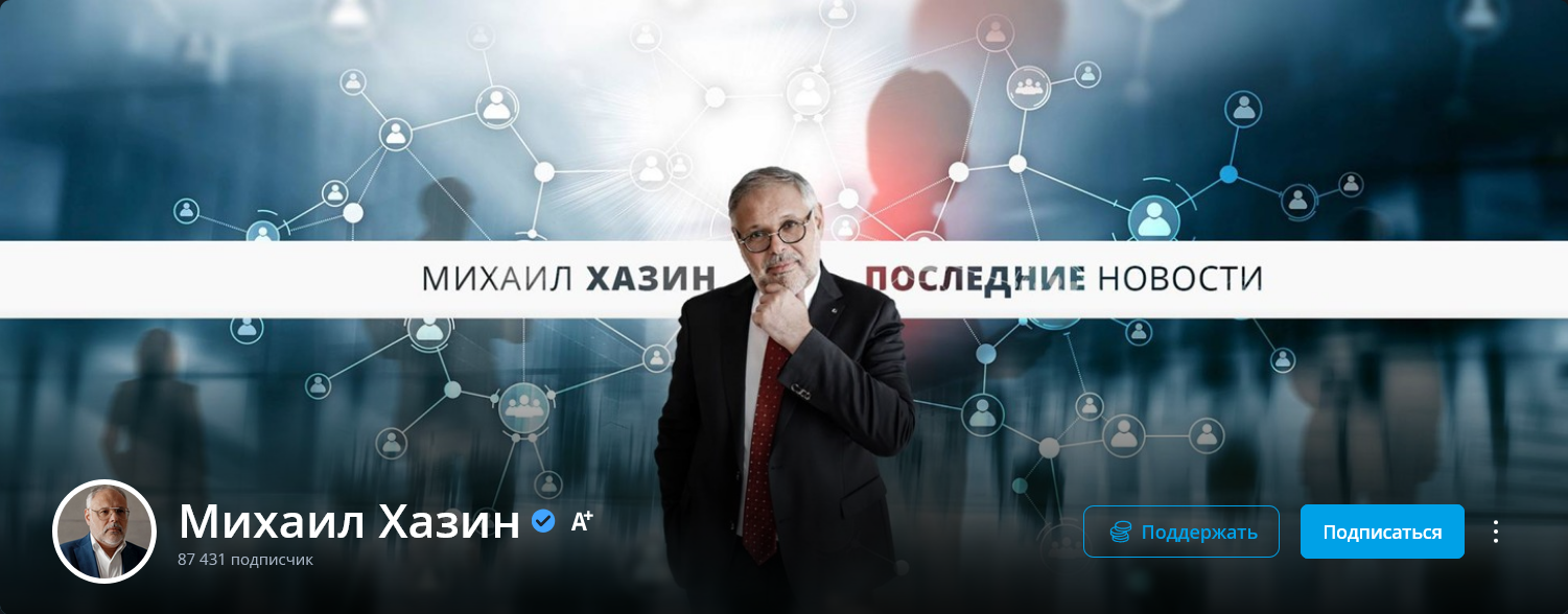 экономика по взрослому михаил хазин