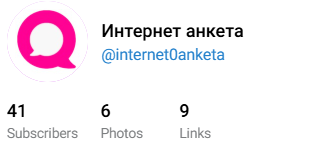 internetanketa ru отзывы