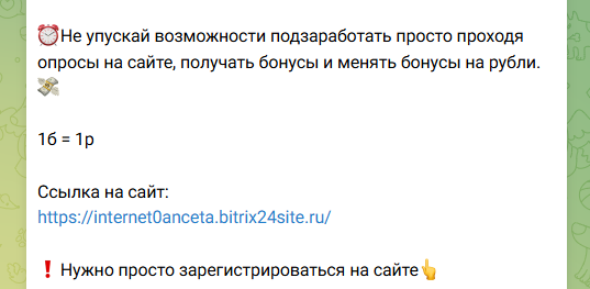 интернет анкета ру