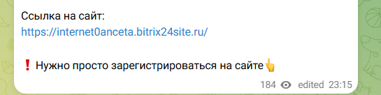 интернетанкета ру отзывы