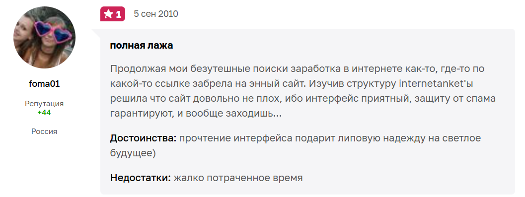 сервис интернет анкета