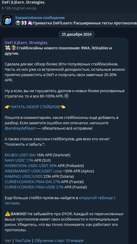 елена мартынова defilearn курс