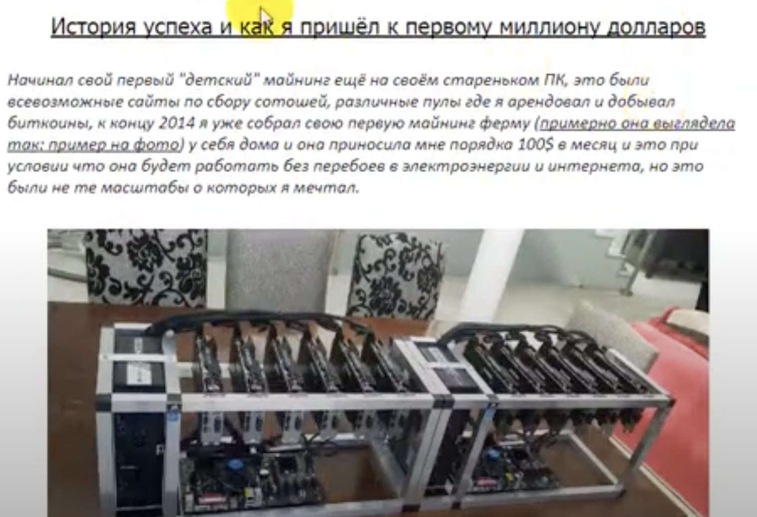 сергей фетисов криптовалюта