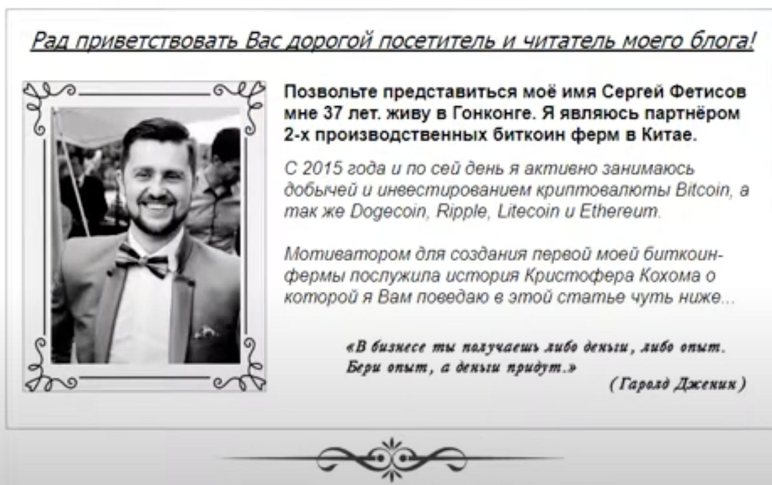 блог сергея фетисова