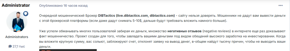 Дибтактис Дибтактис