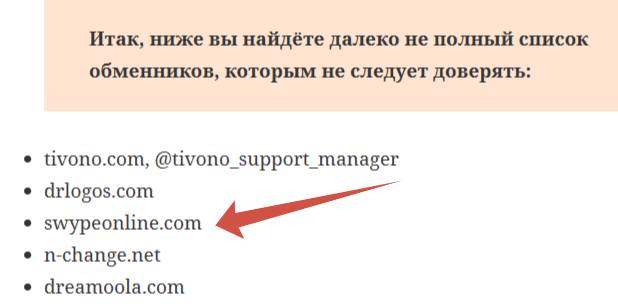swype online
