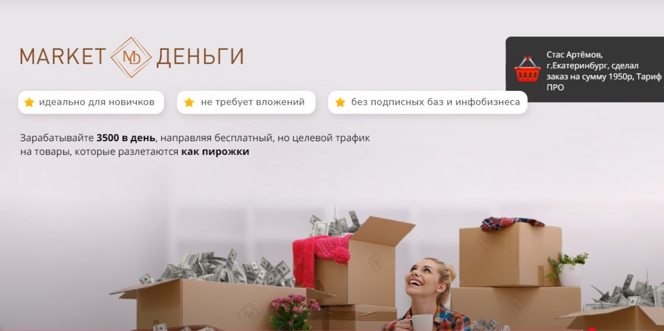 маркет деньги отзывы маркет деньги отзывы