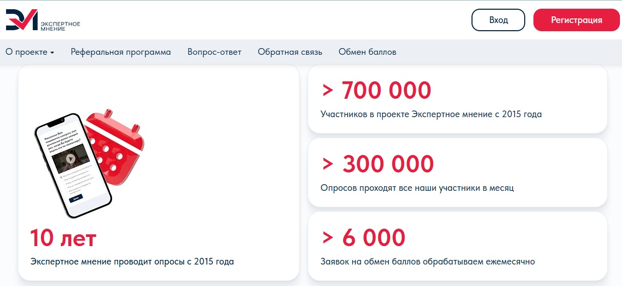 экспертное мнение заработок обман экспертное мнение заработок обман