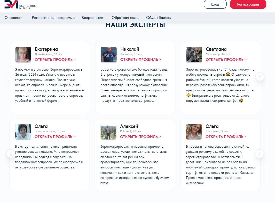 экспертное мнение правда экспертное мнение правда