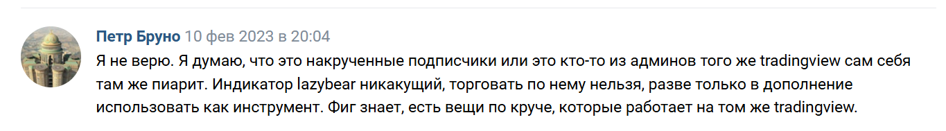 Лэзи Биар Лэзи Биар