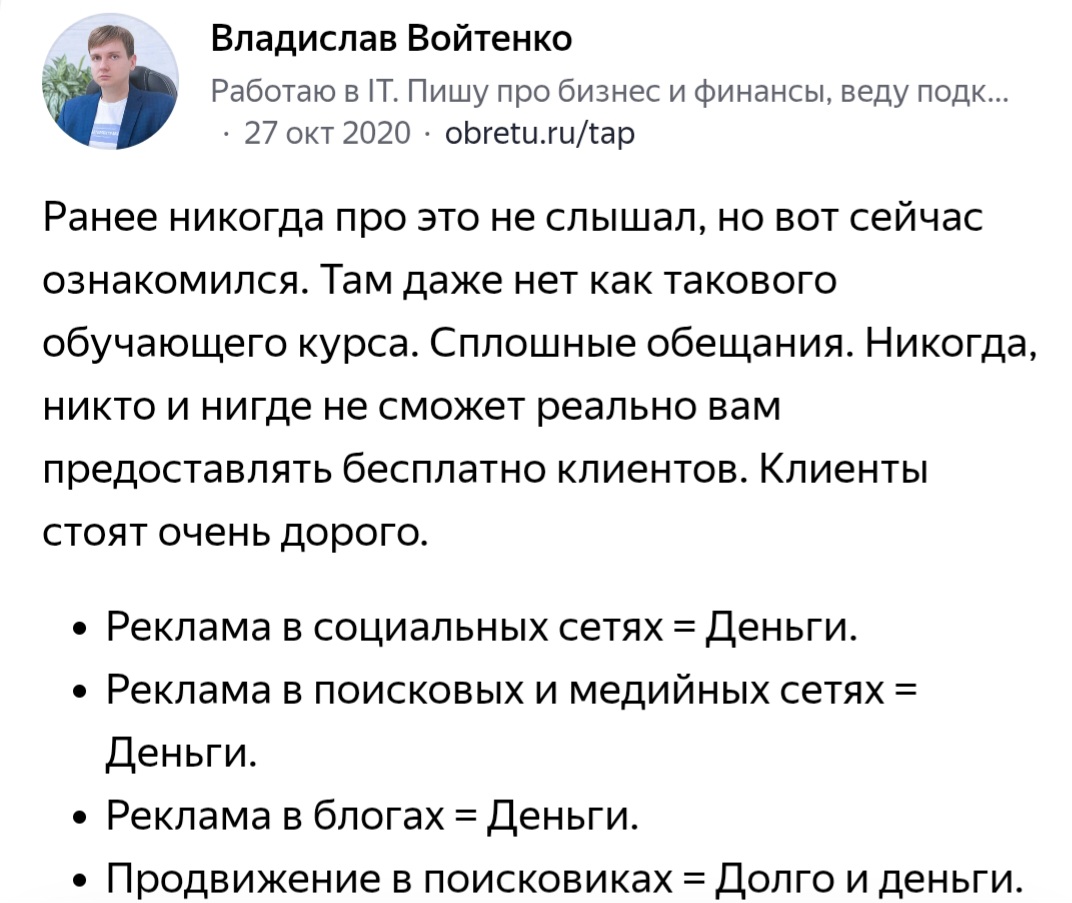 skyteam лохотрон skyteam лохотрон