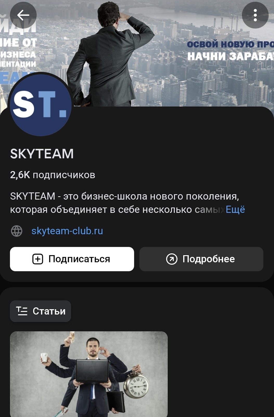 skyteam лохотрон skyteam лохотрон