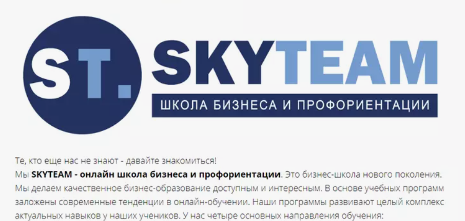 skyteam лохотрон skyteam лохотрон