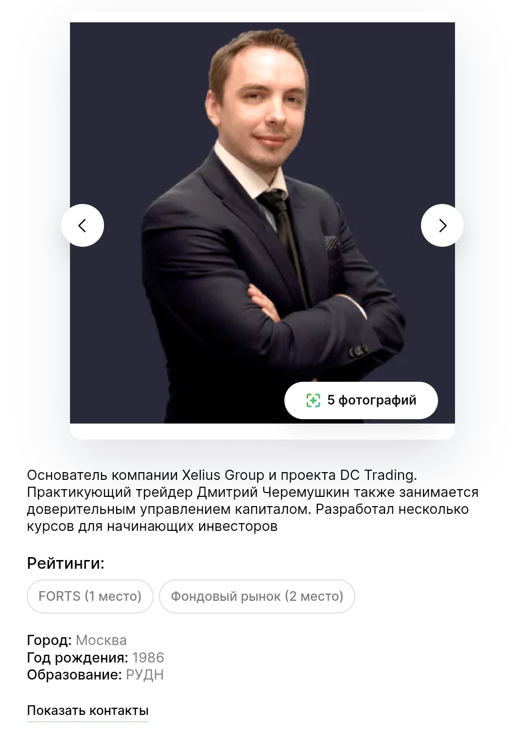 искусственный интеллект для инвестора pro версия 2025 искусственный интеллект для инвестора pro версия 2025