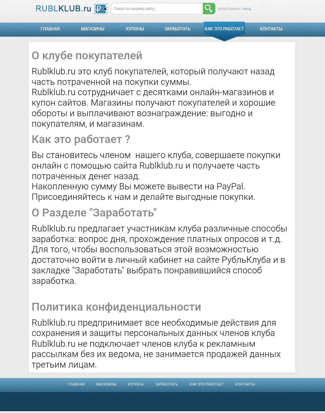 рубльклуб рубльклуб