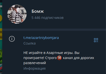 бомж тг канал бомж тг канал