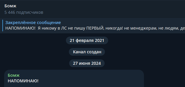 бомж тг бомж тг