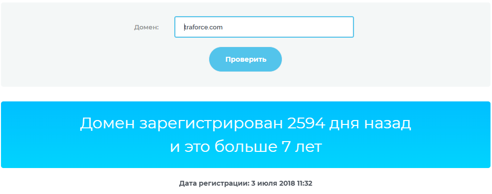 трафорсе трафорсе