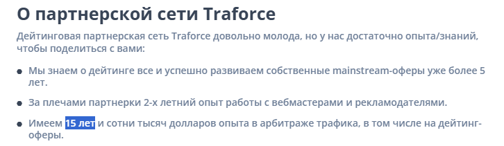 traforce com traforce com