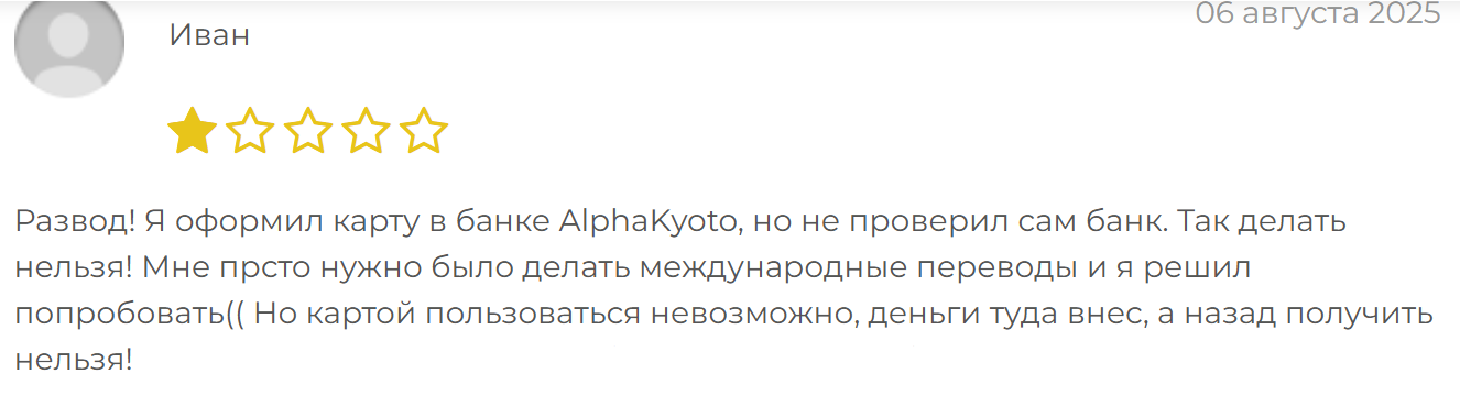 Alphakyoto