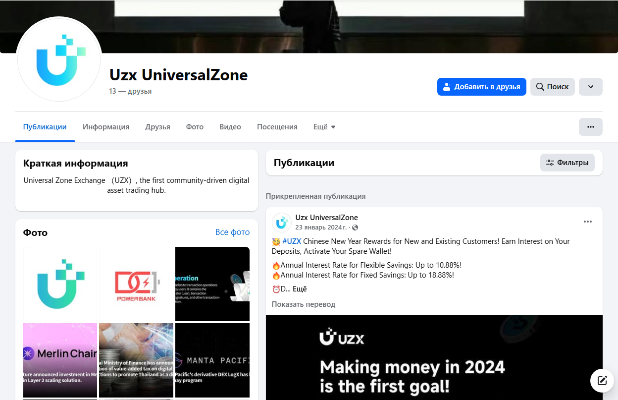 uzx