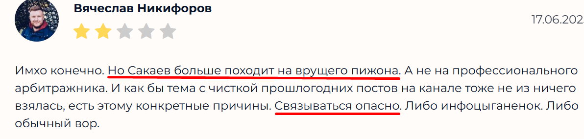 абубакар сакаев курс